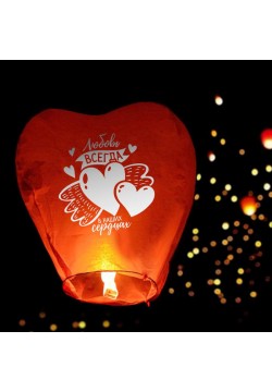 Небесный фонарик Сердце "Любовь в сердцах" 90см