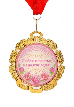 Медаль "5 лет Деревянная свадьба" (металл) 7см