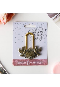Замочек свадебный "Вместе навсегда" голуби, 7,5*6 см