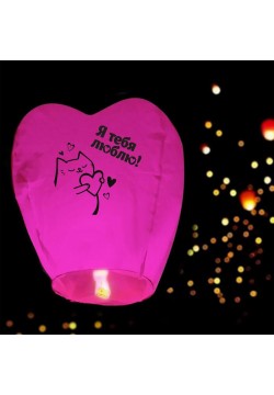 Небесный фонарик Купол "Я тебя люблю" розовый 90см