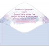 Конверт для денег "В День Свадьбы!" (нежные цветы) тиснение