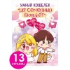 Открытка-конверт "Умный кошелёк, Семейный бюджет" 16*21,5см