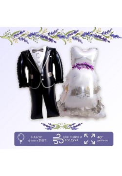 Набор фольгированных шаров "Жених и невеста" (наряды) 2 шт