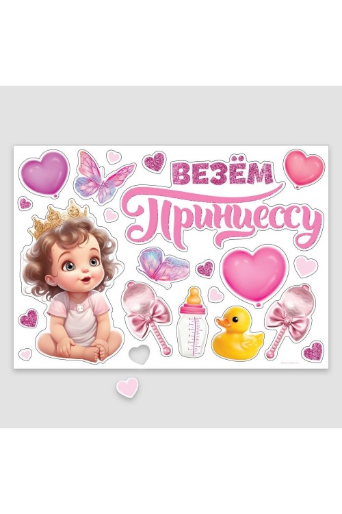 Набор магнитов на авто "Везём принцессу!" 22шт 29*42см