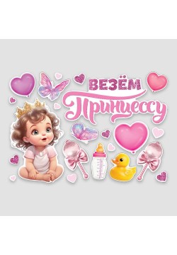 Набор магнитов на авто "Везём принцессу!" 22шт 29*42см