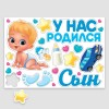 Набор магнитов на авто "У нас родился сын" 17шт