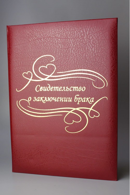Папка Свидетельство А4 (балакрон) бордо