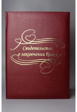 Папка Свидетельство А4 (балакрон) бордо