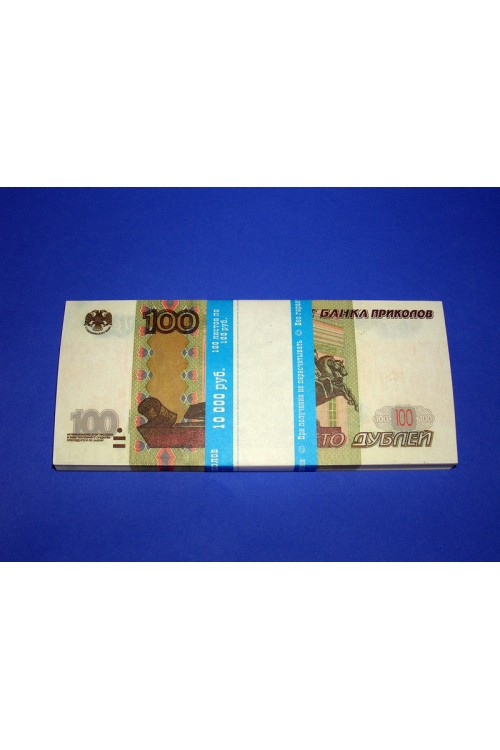 Сувенирная Пачка денег "100руб."