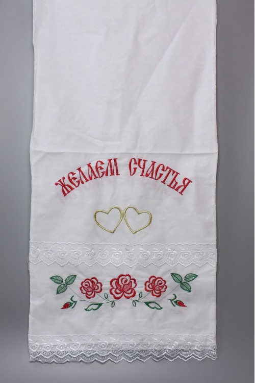 Рушник вышитый с кружевом "Желаем счастья" (бязь)