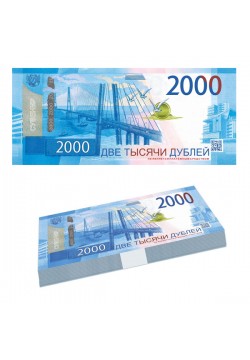 Сувенирная Пачка денег "2000руб."