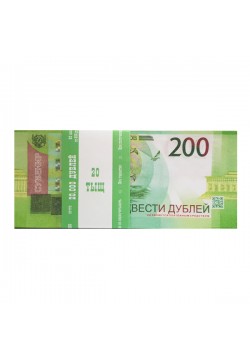 Сувенирная Пачка денег "200 руб."